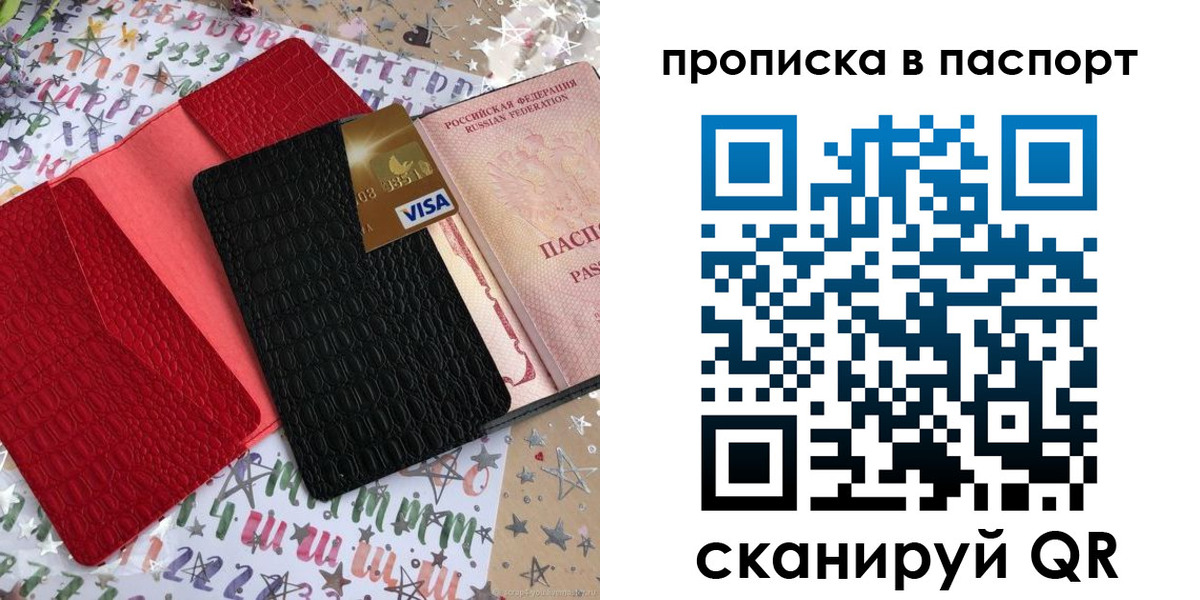 временная регистрация гарантия в Воскресенске