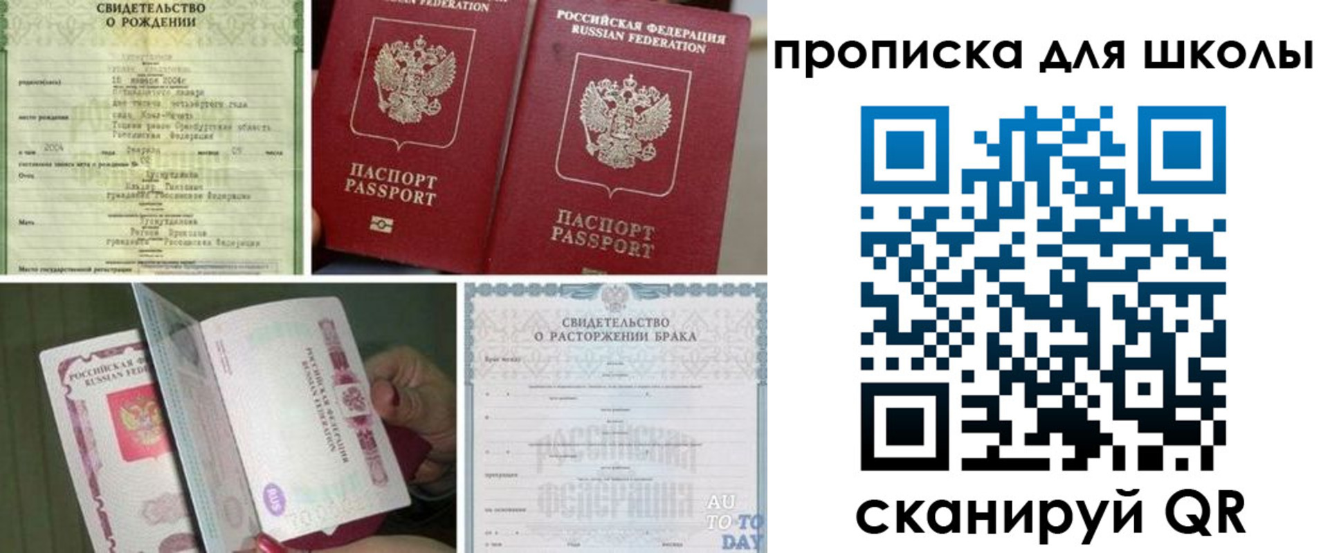 временная регистрация надежно в Воскресенске