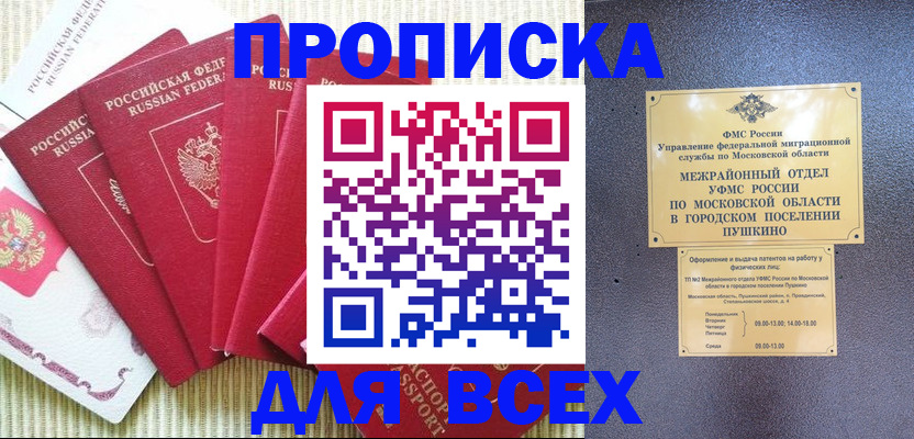 регистрация для школы в Воскресенске