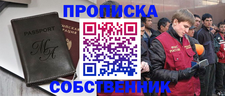 временная регистрация адрес в Воскресенске