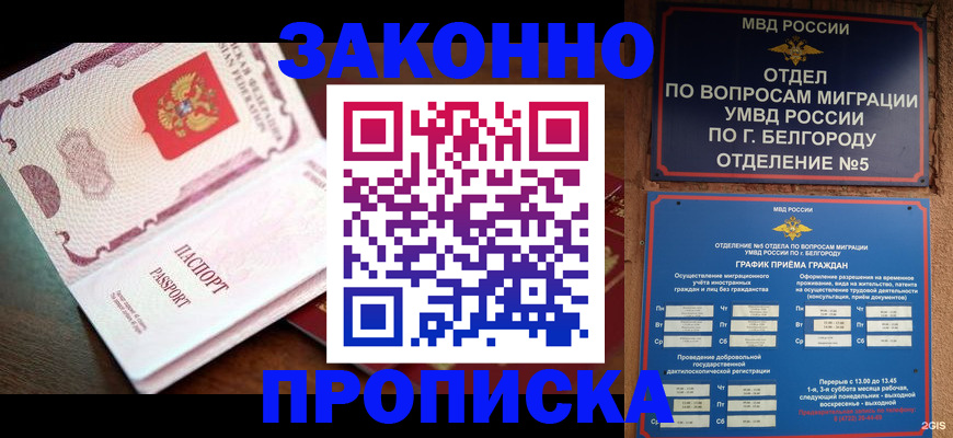 временная регистрация для школы в Воскресенске