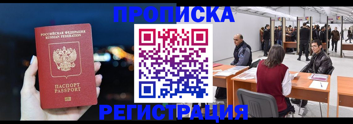 пропишу в квартире в Воскресенске